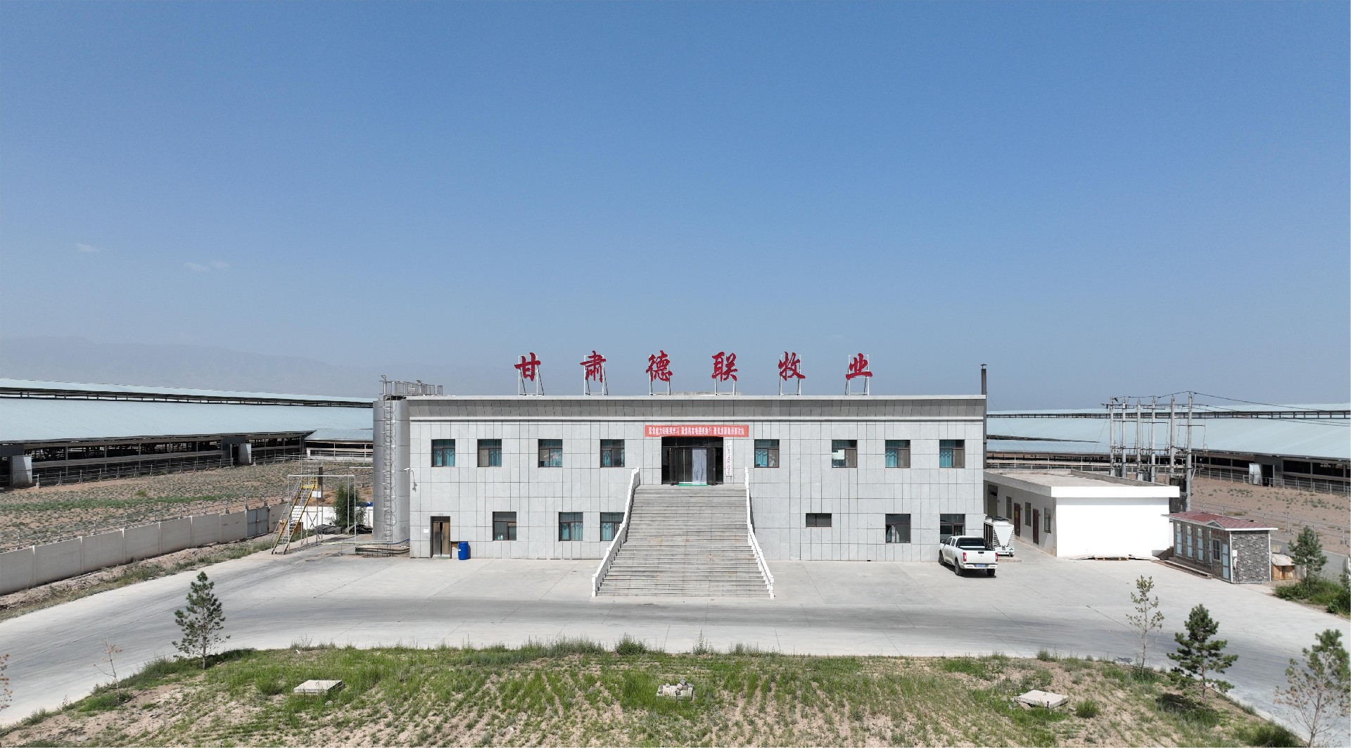 1696752121772100.jpg 德聯(lián)牧場(chǎng).jpg