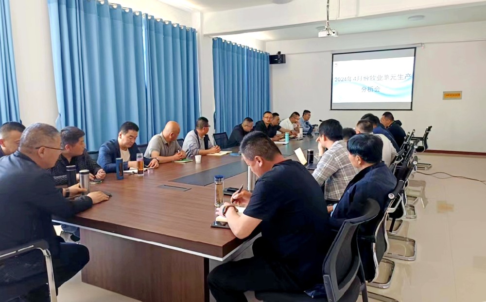 甘肅前進(jìn)集團(tuán)牧業(yè)生產(chǎn)單元召開(kāi)4月份生產(chǎn)經(jīng)營(yíng)分析會(huì)
