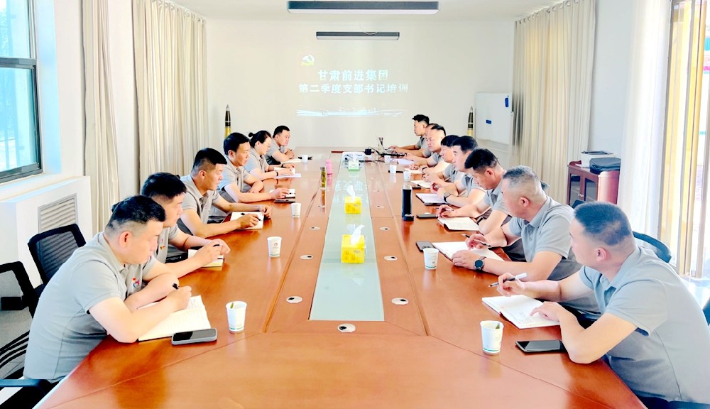 育強(qiáng)“頭雁”隊(duì)伍，筑牢黨建基礎(chǔ)——甘肅前進(jìn)集團(tuán)開展二季度支部書記培訓(xùn)