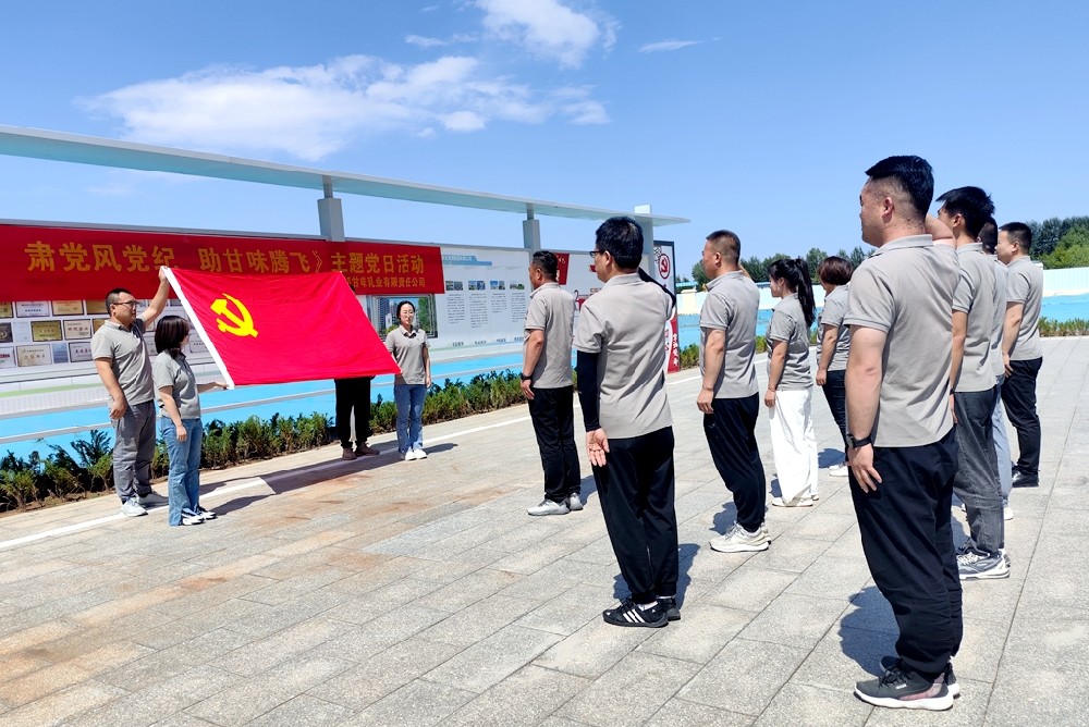 甘肅前進(jìn)集團傳祁甘味乳業(yè)開展慶“七一”主題活動