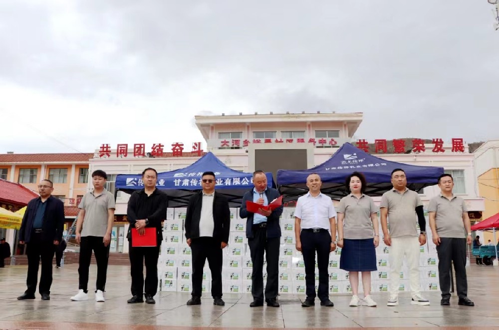 民族團(tuán)結(jié)一家親，傳祁乳業(yè)送真情——前進(jìn)集團(tuán)傳祁乳業(yè)慰問肅南裕固族自治縣70周年縣慶活動后勤保障工作人員