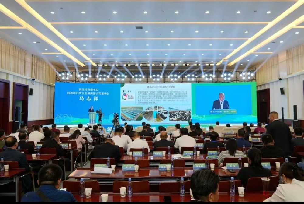 前進(jìn)村黨委書記、前進(jìn)集團(tuán)董事長馬志祥出席第二十三屆全國“村長”論壇