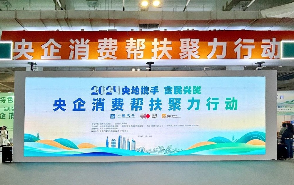 “祁”心同力,共賦振興——甘肅前進(jìn)集團(tuán)傳祁甘味乳業(yè)參加央企消費(fèi)幫扶聚力行動