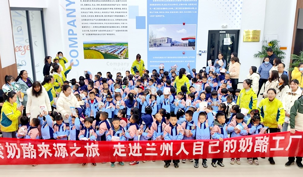 蘭州新區(qū)幼兒園攜手家長探訪傳祁甘味乳業(yè)，體驗家鄉(xiāng)乳品魅力