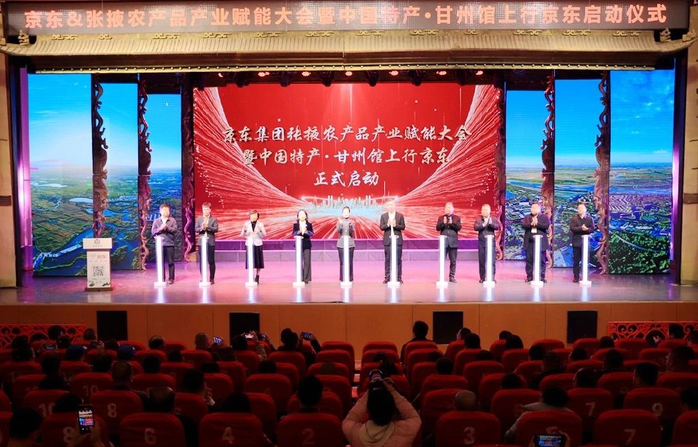 甘肅前進集團傳祁乳業(yè)產品入駐京東·中國特產·甘州館