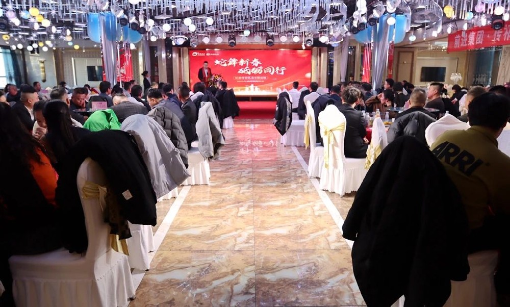 蛇舞新春，砥礪同行——甘肅前進集團傳祁乳業(yè)2025年度經(jīng)銷商年會隆重舉行