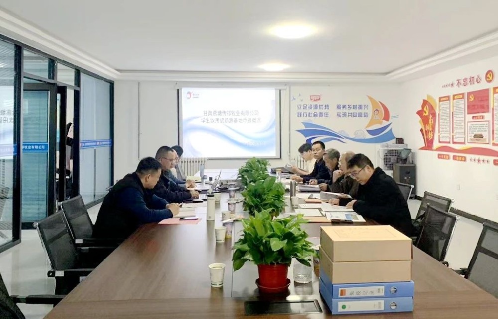 甘肅前進(jìn)牧業(yè)燕塘傳祁牧場順利通過學(xué)生奶奶源基地現(xiàn)場核查