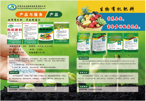 有機肥的“金”優(yōu)勢，健康土壤的守護者