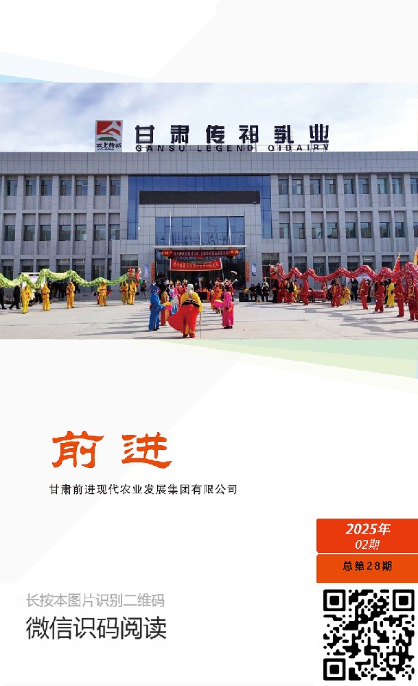 前進(jìn)內(nèi)刊第二期