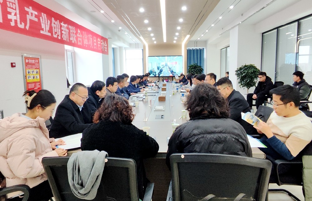 甘肅省乳產(chǎn)業(yè)創(chuàng)新聯(lián)合體項目啟動會召開