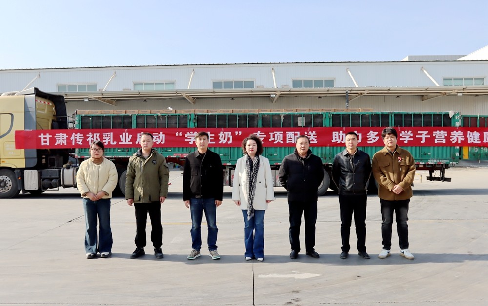 甘肅前進集團傳祁乳業(yè)學生奶火爆熱銷