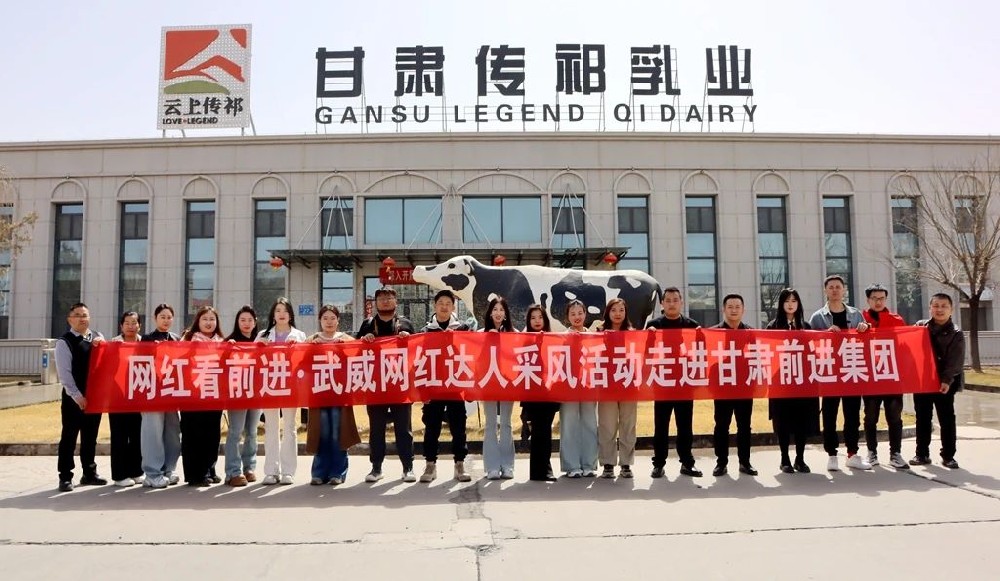 “網(wǎng)紅”看前進，共觸前進發(fā)展脈動