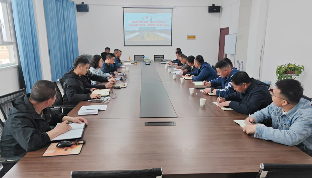 甘肅前進(jìn)集團(tuán)牧業(yè)生產(chǎn)單元召開第一季度安全形勢(shì)分析會(huì)