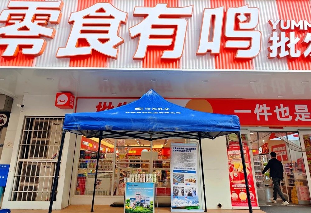 傳祁乳業(yè)牽手零食有鳴，果味酸奶熱銷金城