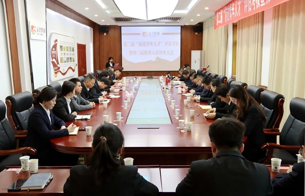 甘肅傳祁乳業(yè)召開第二屆“前進青年人才”評估考核暨第三屆推薦入庫人員評審大會