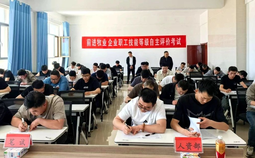 甘肅前進(jìn)牧業(yè)開展第二屆職工技能等級(jí)自主評(píng)價(jià)考試