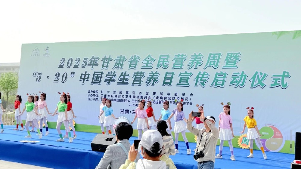 傳祁乳業(yè)亮相2025年甘肅省全民營養(yǎng)周暨“5·20”中國學(xué)生營養(yǎng)日宣傳啟動(dòng)儀式