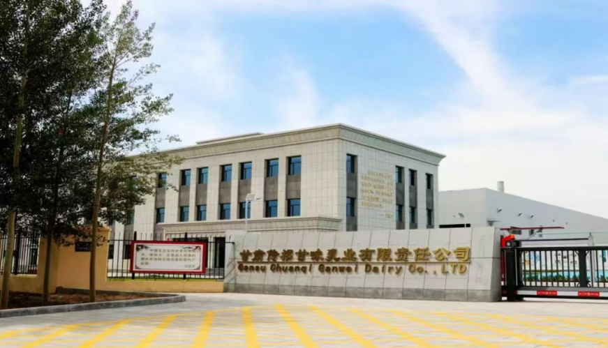 甘肅傳祁甘味乳業(yè)被認(rèn)定為甘肅省“專精特新”中小企業(yè)