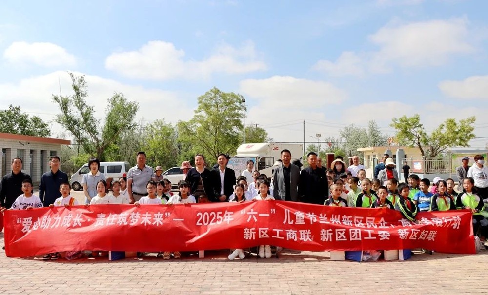愛心助力成長,責任筑夢未來——甘肅傳祁甘味乳業(yè)參加“六一”關(guān)愛行動
