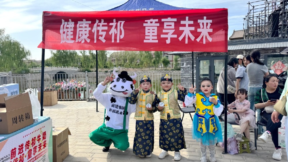 童心“祁”飛揚(yáng)，健康“乳”相伴——甘肅前進(jìn)集團(tuán)傳祁乳業(yè)“世界牛奶日”主題活動(dòng)豐富多彩