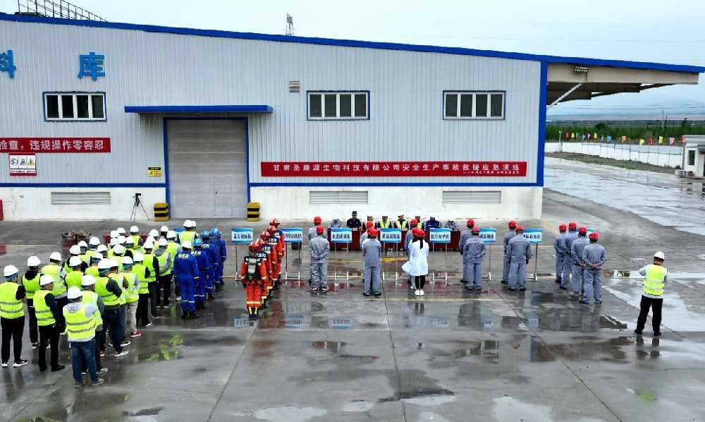 甘肅圣康源開展有限空間作業(yè)事故專項應急救援演練