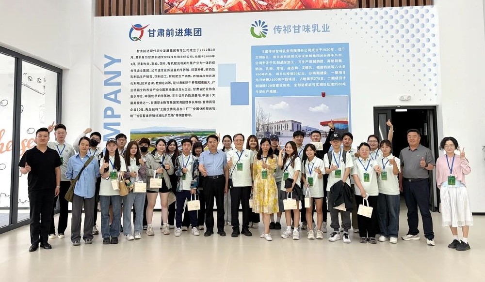 兩岸大學生農(nóng)業(yè)與文化交流活動走進甘肅傳祁甘味乳業(yè)
