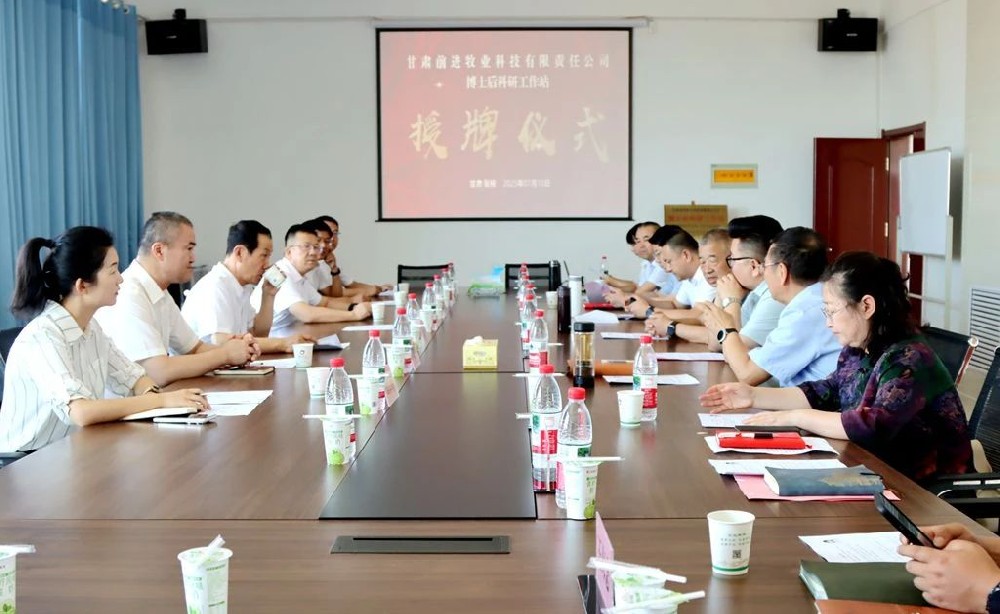 前進牧業(yè)國家級博士后科研工作站授牌甘肅奶業(yè)高質量發(fā)展注入新動能