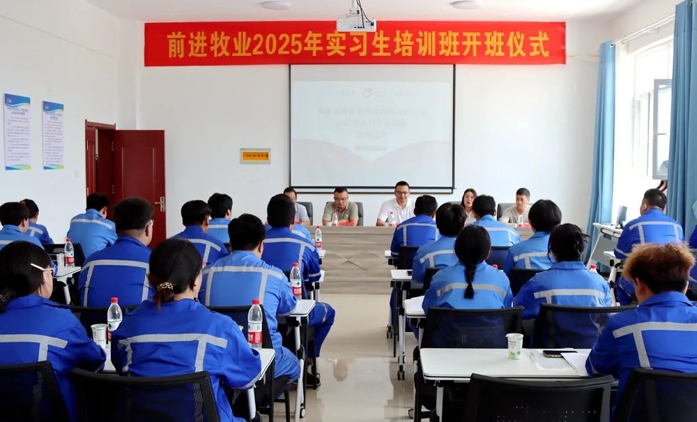 甘肅前進集團2025年實習(xí)生培訓(xùn)班正式開班