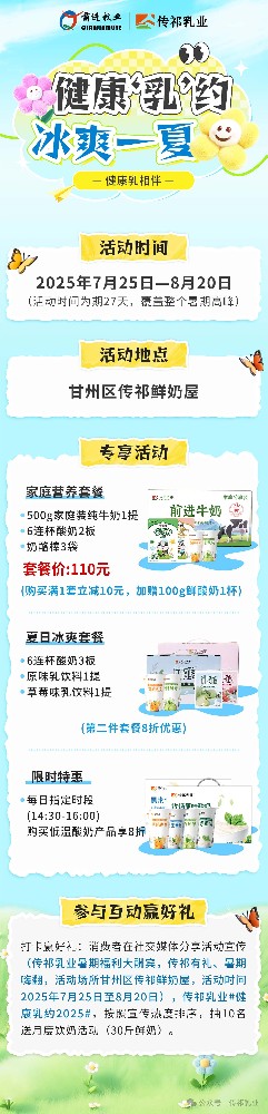 酸奶狂歡季來啦！