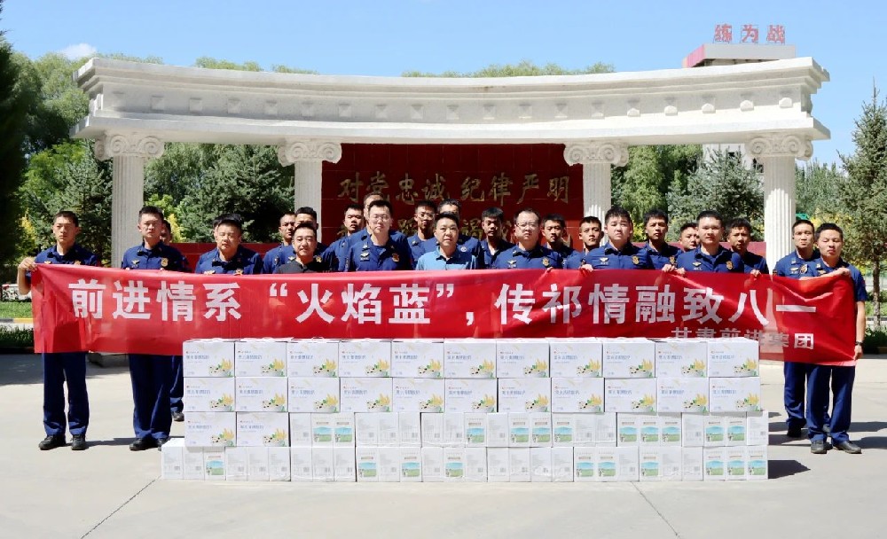 甘肅前進(jìn)集團(tuán)開(kāi)展八一節(jié)前慰問(wèn)活動(dòng)
