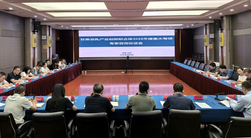甘肅省乳產(chǎn)業(yè)創(chuàng)新聯(lián)合體2025年度重大專項(xiàng)專家咨詢論證會(huì)召開