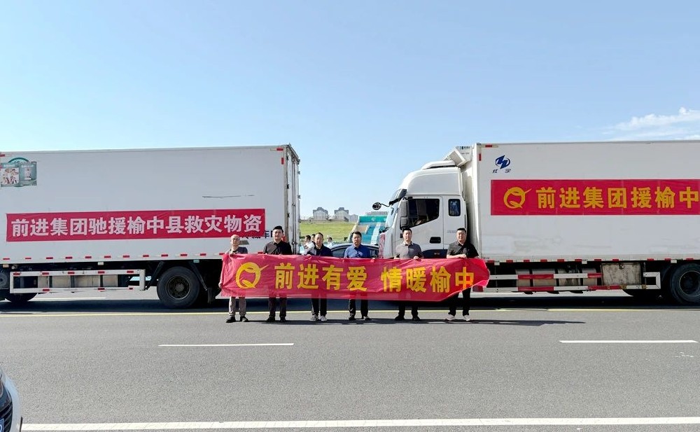 甘肅前進(jìn)集團(tuán)援贈(zèng)榆中縣首批救災(zāi)物資已抵達(dá)災(zāi)區(qū)
