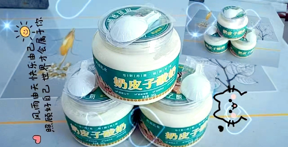 傳祁奶皮子酸奶全新上市：賦能蘭州營(yíng)銷中心，引爆本地消費(fèi)熱潮