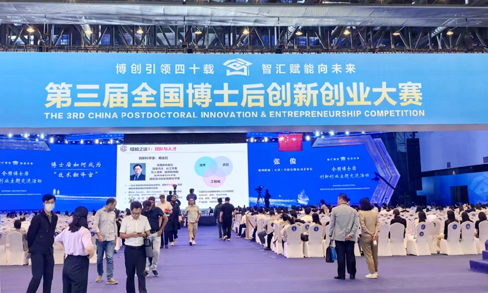 甘肅前進(jìn)集團創(chuàng)新成果亮相第三屆全國博士后創(chuàng)新創(chuàng)業(yè)大賽