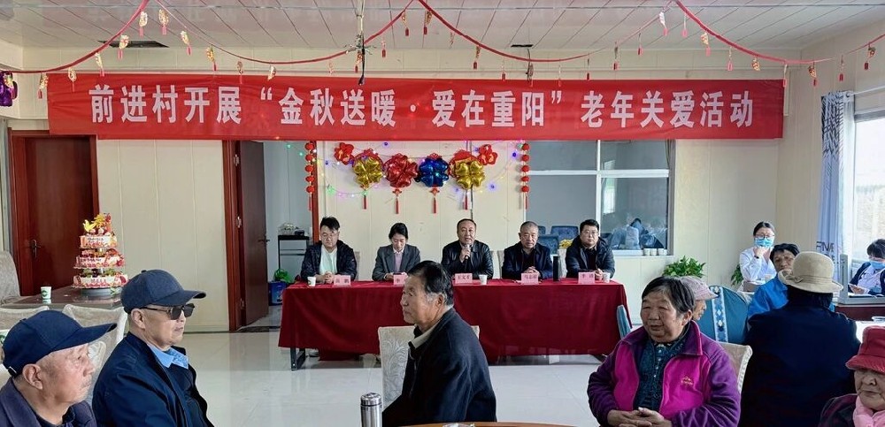 情暖重陽，共筑美好——前進(jìn)村開展重陽節(jié)慰問關(guān)懷活動(dòng)
